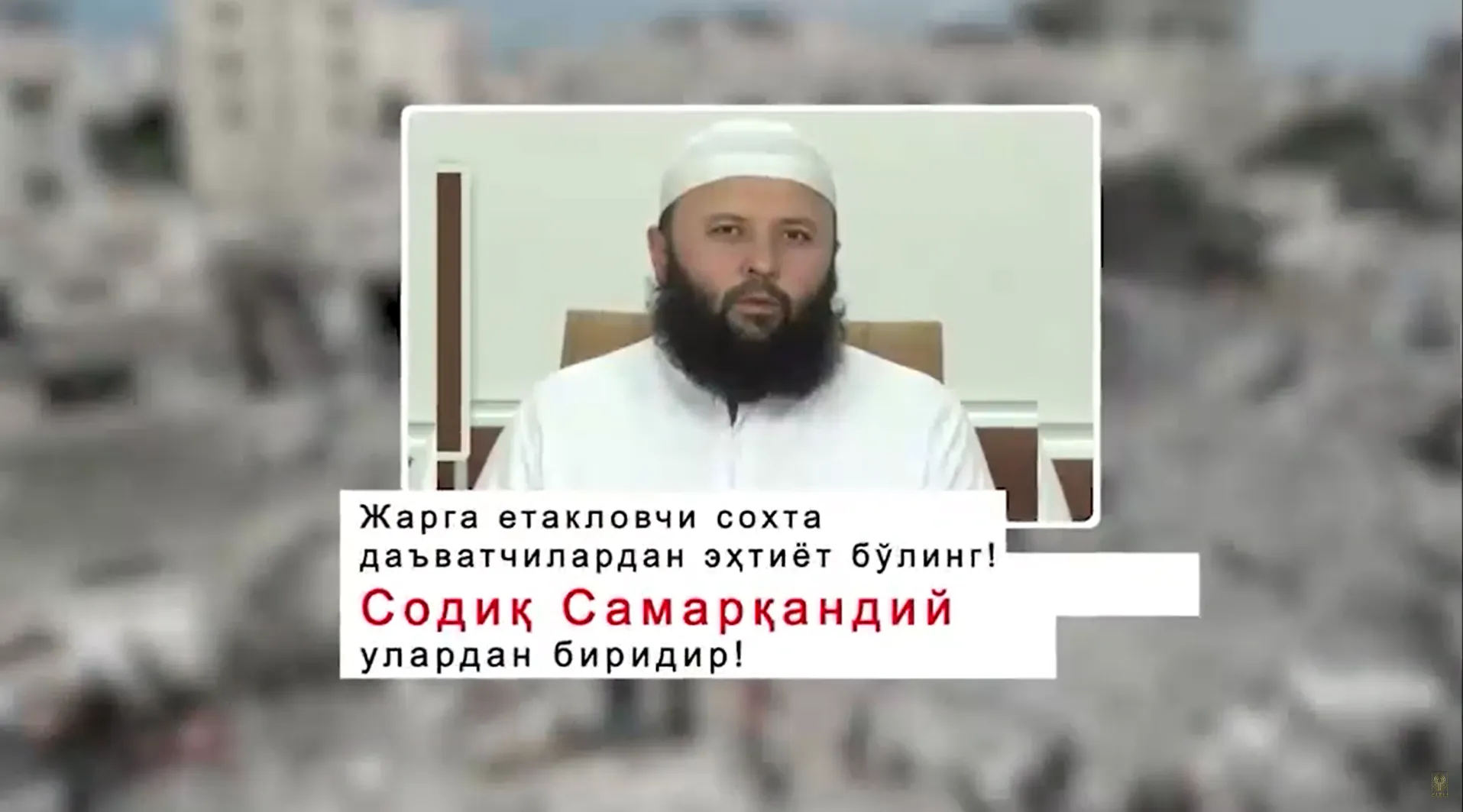 Sodiq Samarqandiy madrasasi Suriyaga surgun qiladi