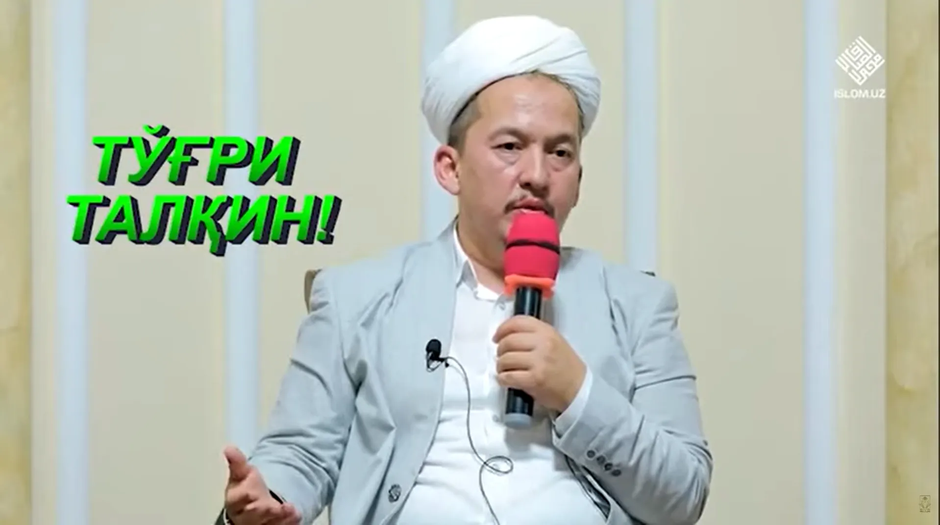Mazhab EGRI VA TO‘G‘RI TALQIN Мазҳаб ЭГРИ ВА ТЎҒРИ ТАЛҚИН