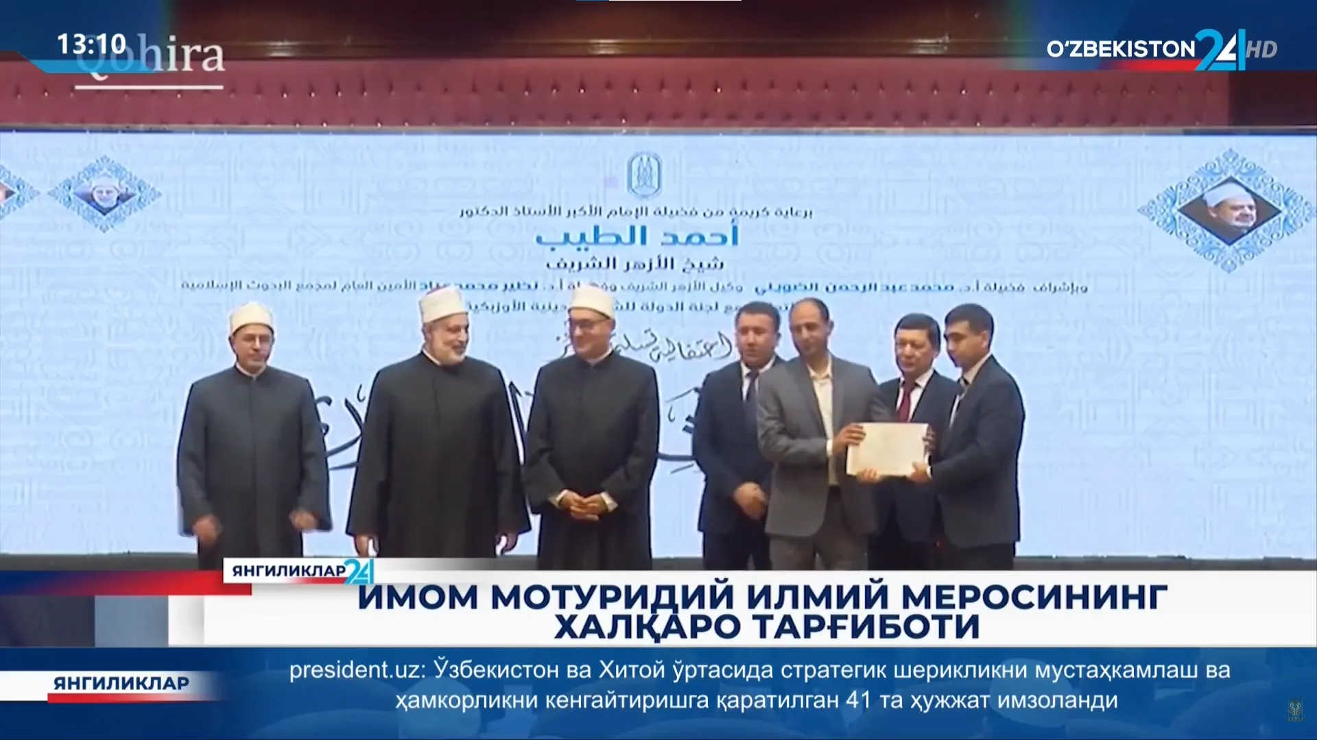 Imom Moturidiy ilmiy merosining xalqaro targʼiboti