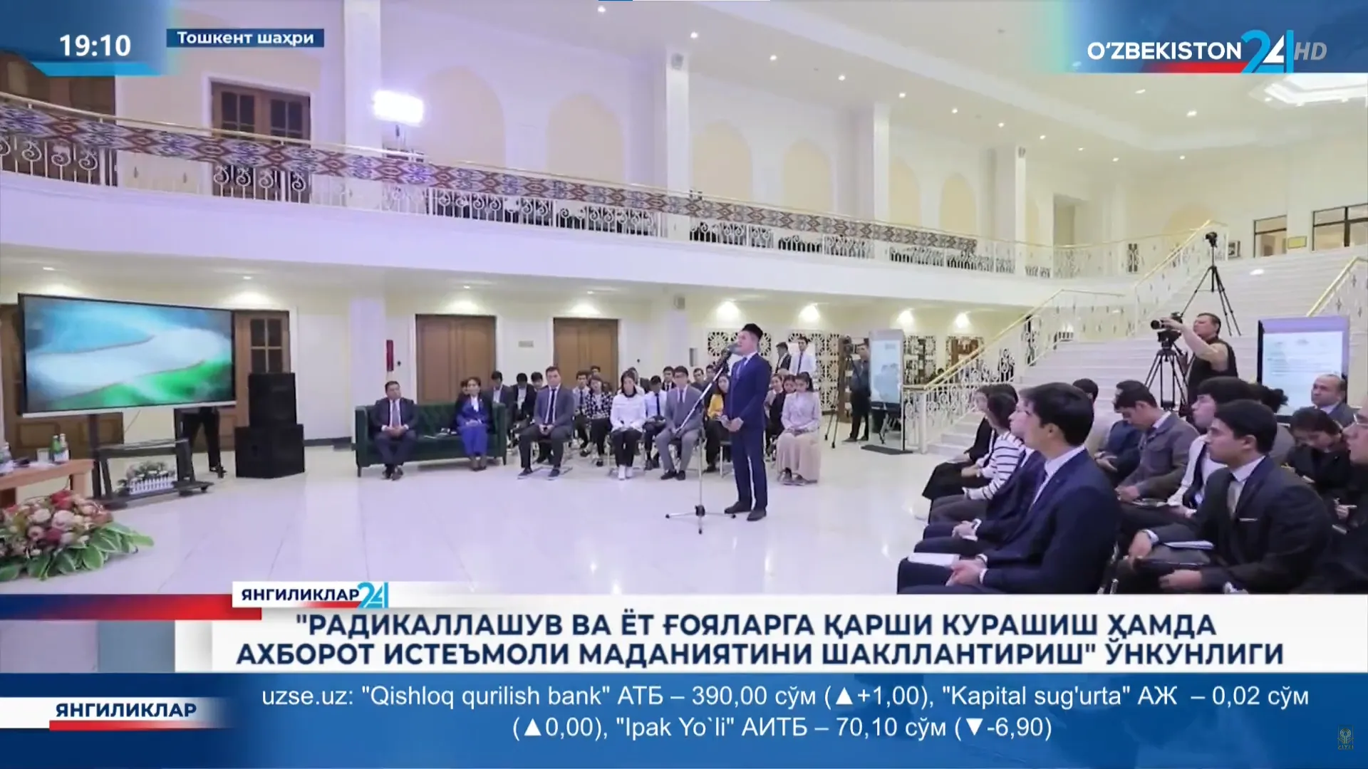 «Radikallashuv va yot g‘oyalarga qarshi kurashish hamda axborot iste’moli madaniyatini shakllantirish» o‘nkunligi