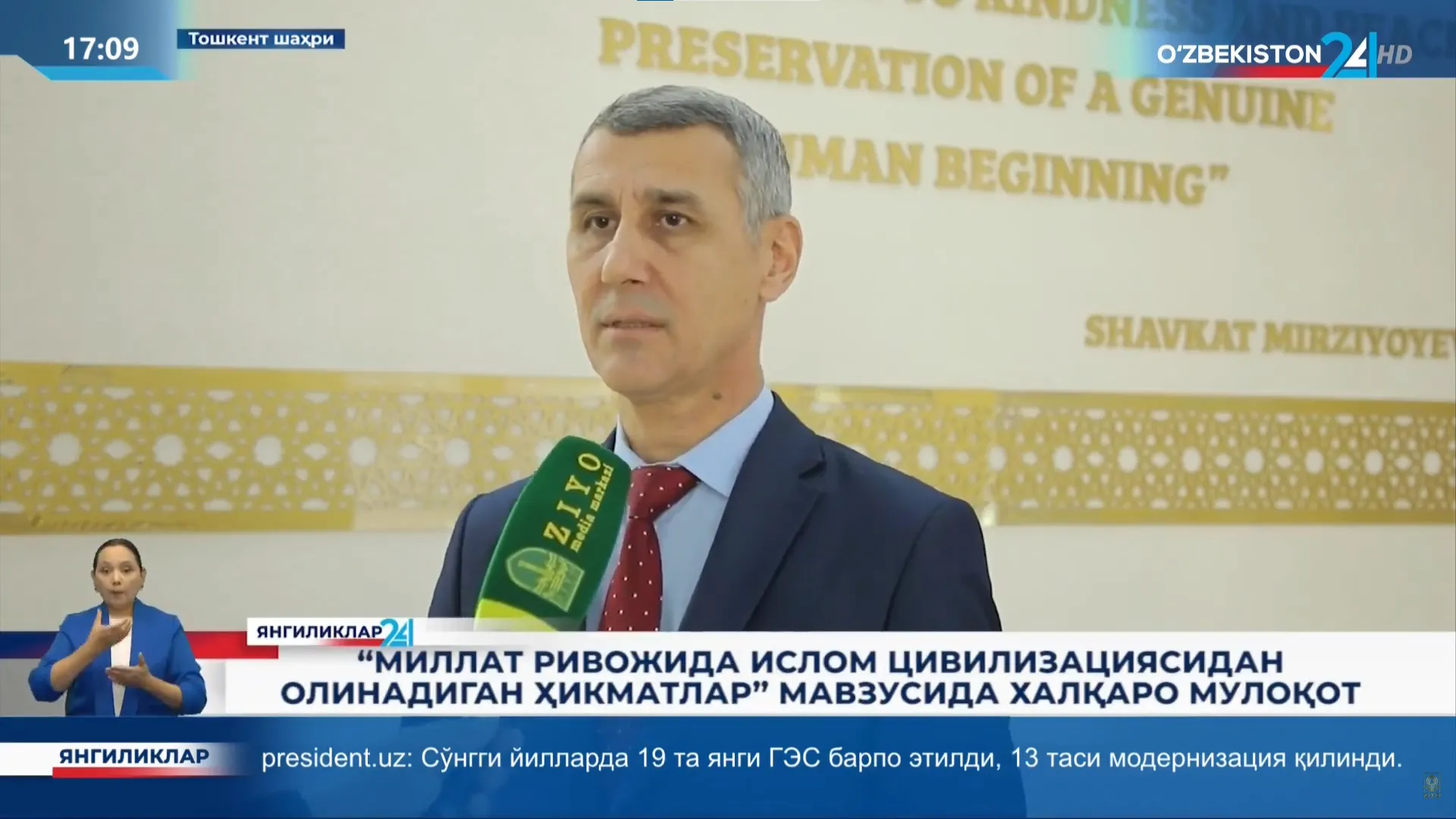 «Millat rivojida Islom sivilizatsiyasidan olinadigan hikmatlar» mavzusida xalqaro muloqot