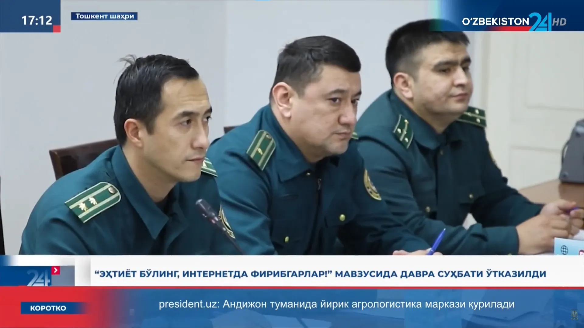 “Ehtiyot boʻling, internetda firibgarlar!” mavzusida davra suhbati oʻtkazildi