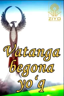 Vatanga begona yo‘q! | O‘zbekkino | Ватанга бегона йўқ! | Ўзбеккино