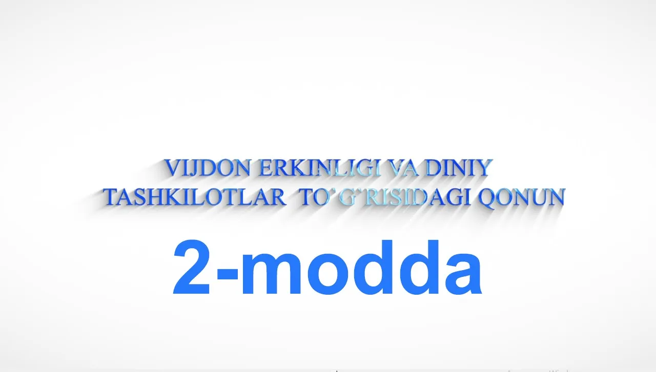 “Vijdon erkinligi va diniy tashkilotlar toʻgʻrisida”gi qonunning 2-moddasi