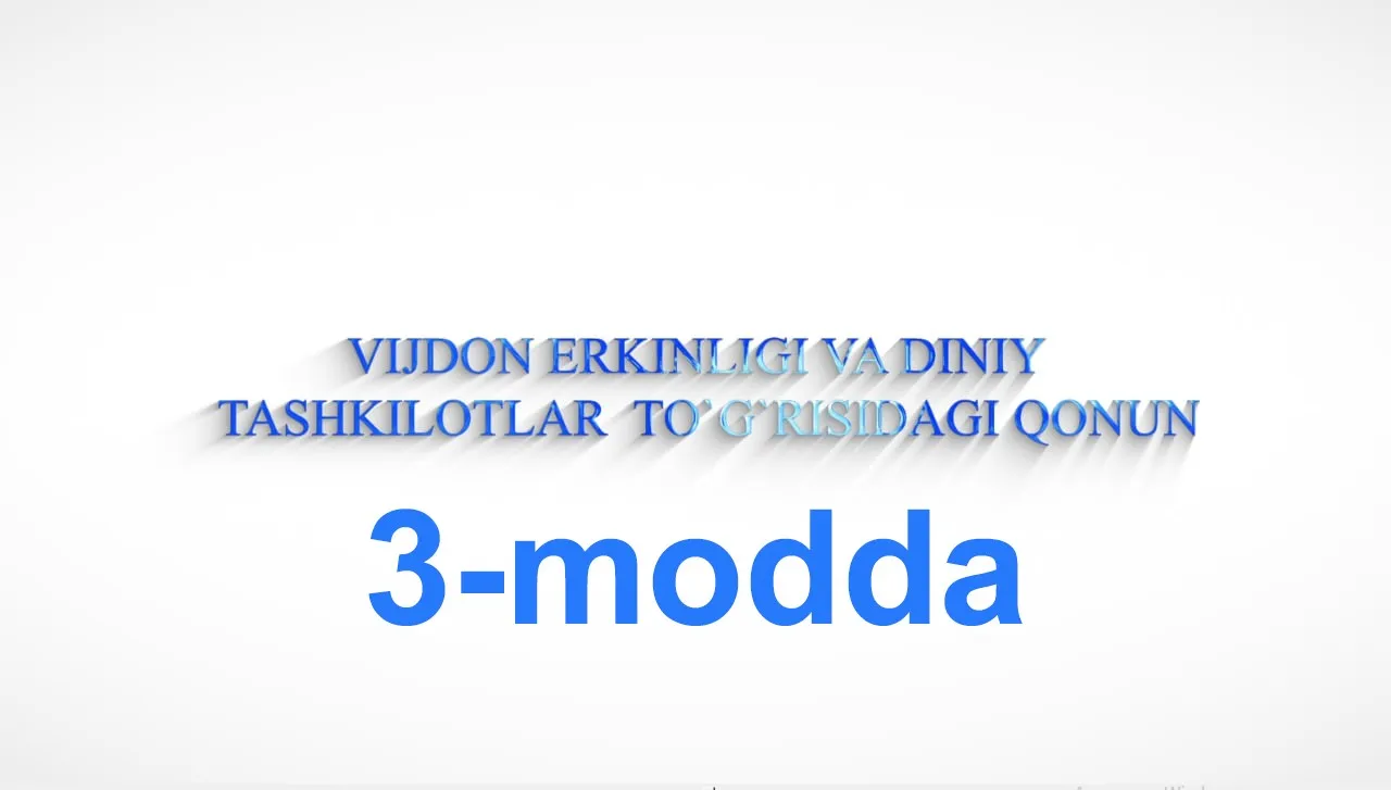 “Vijdon erkinligi va diniy tashkilotlar toʻgʻrisida”gi qonunning 3-moddasi