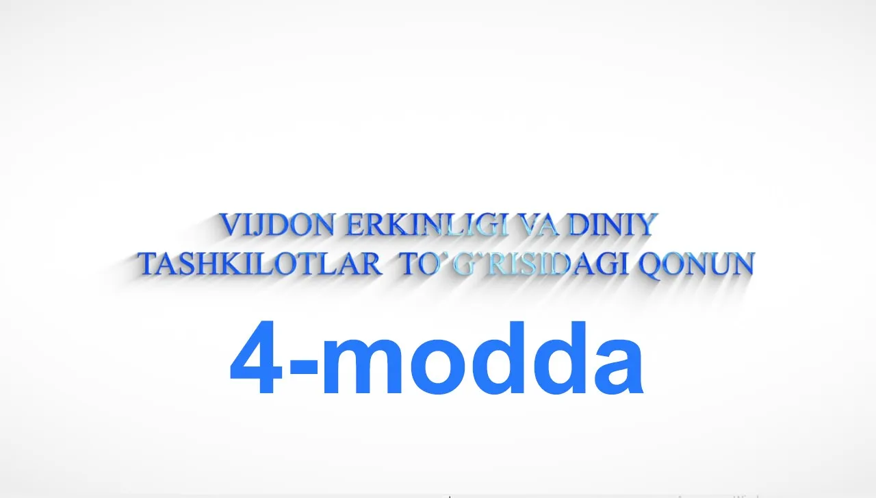 “Vijdon erkinligi va diniy tashkilotlar toʻgʻrisida”gi qonunning 4-moddasi