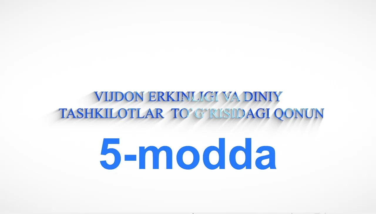 “Vijdon erkinligi va diniy tashkilotlar toʻgʻrisida”gi qonunning 5-moddasi