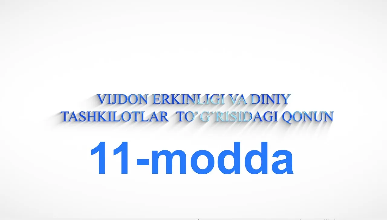 “Vijdon erkinligi va diniy tashkilotlar to`g`risida”gi qonunning 11-moddasi