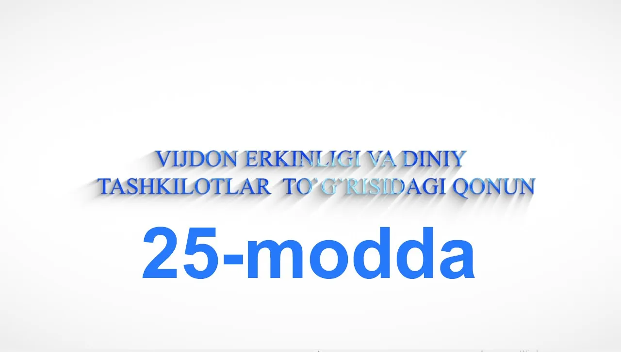 “Vijdon erkinligi va diniy tashkilotlar to`g`risida”gi qonunning 25-moddasi