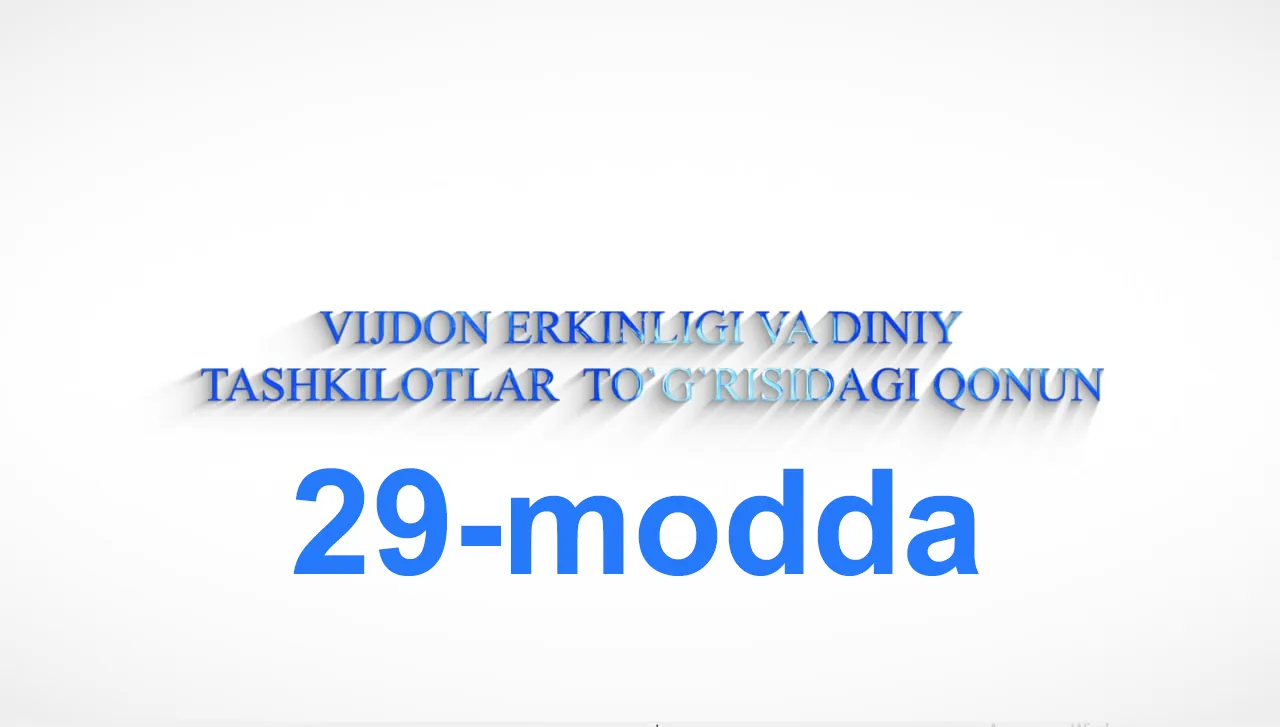 “Vijdon erkinligi va diniy tashkilotlar togrisida”gi qonunning 29-moddasi