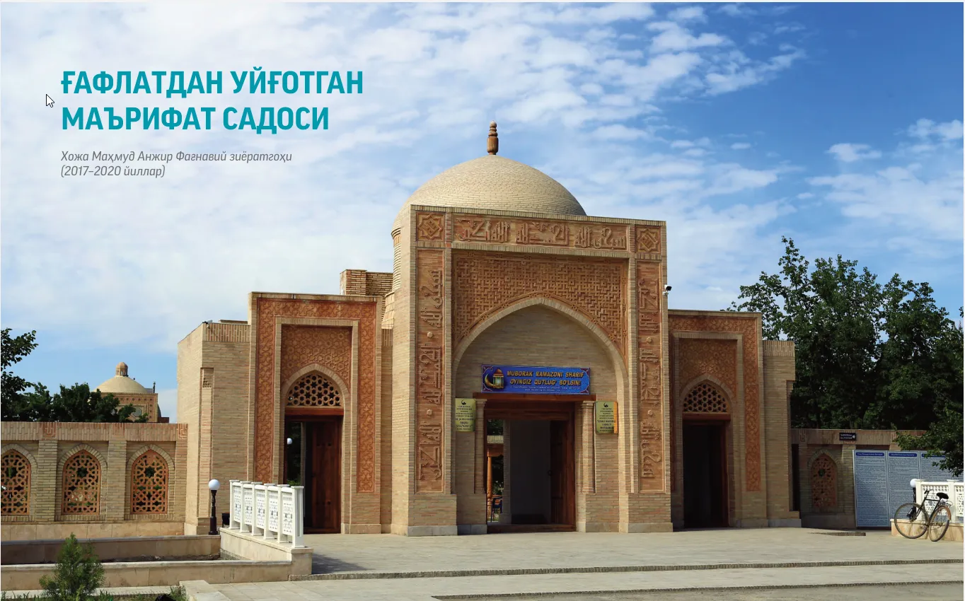 GʻAFLATDAN UYGʻOTGAN MAʼRIFAT SADOSI Xoja Mahmud Anjir Fagʻnaviy ziyoratgohi (2017–2020 yillar)