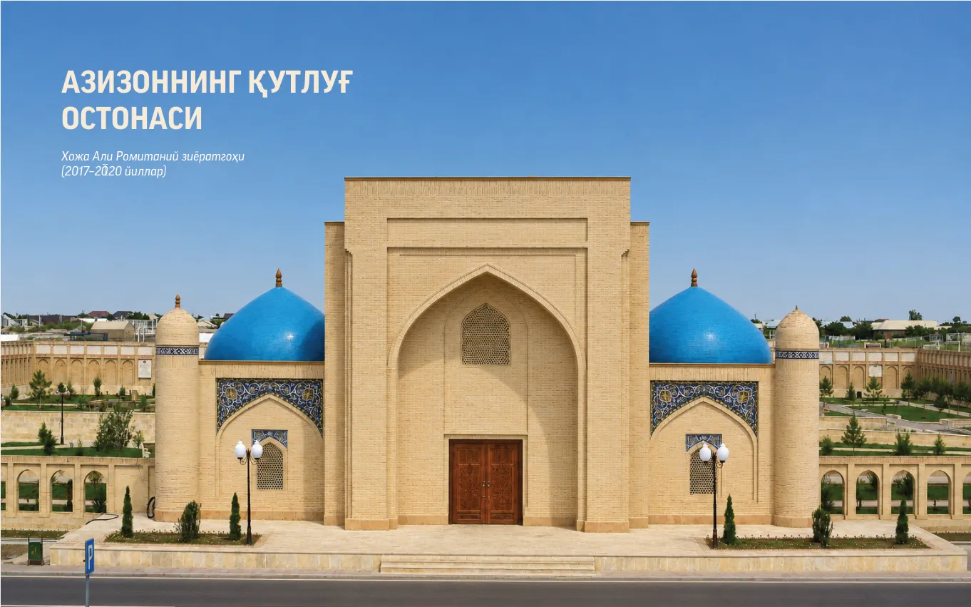 AZIZONNING QUTLUGʻ OSTONASI Xoja Ali Romitaniy ziyoratgohi (2017–2020 yillar)